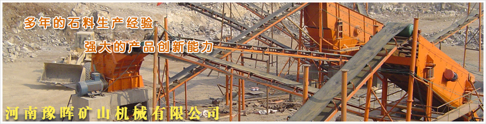 碎石生產線現場圖